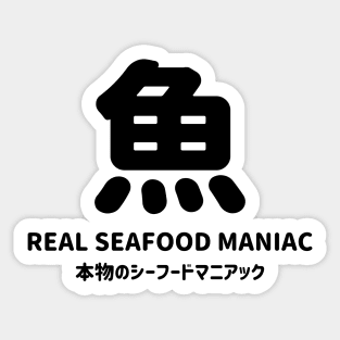 Real seafood maniac in Japanese = "Honmono no seafood maniac" 本物のシーフードマニアック and Fish in Japanese kanji = SA KA NA さかな - Black Sticker